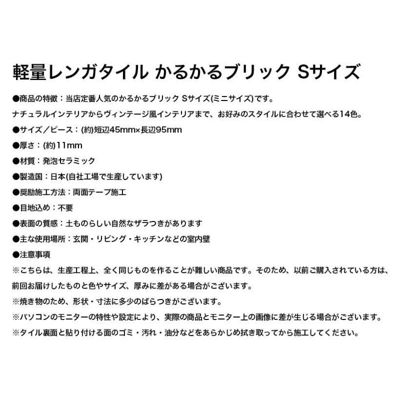楽天市場】タイル 軽量レンガ かるかるブリック Sサイズ 100枚入