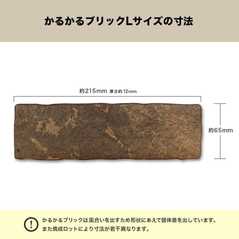 楽天市場】タイル 軽量レンガ かるかるブリック Lサイズ 60枚入