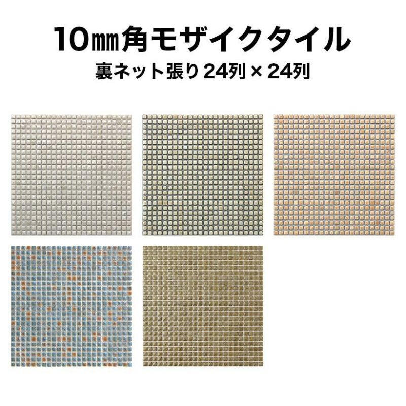 最終額　新品　yukiemon タイル　4枚セット　① Amazon.co.jp: タイル 日本製 美濃焼 モザイクタイル シート DIY