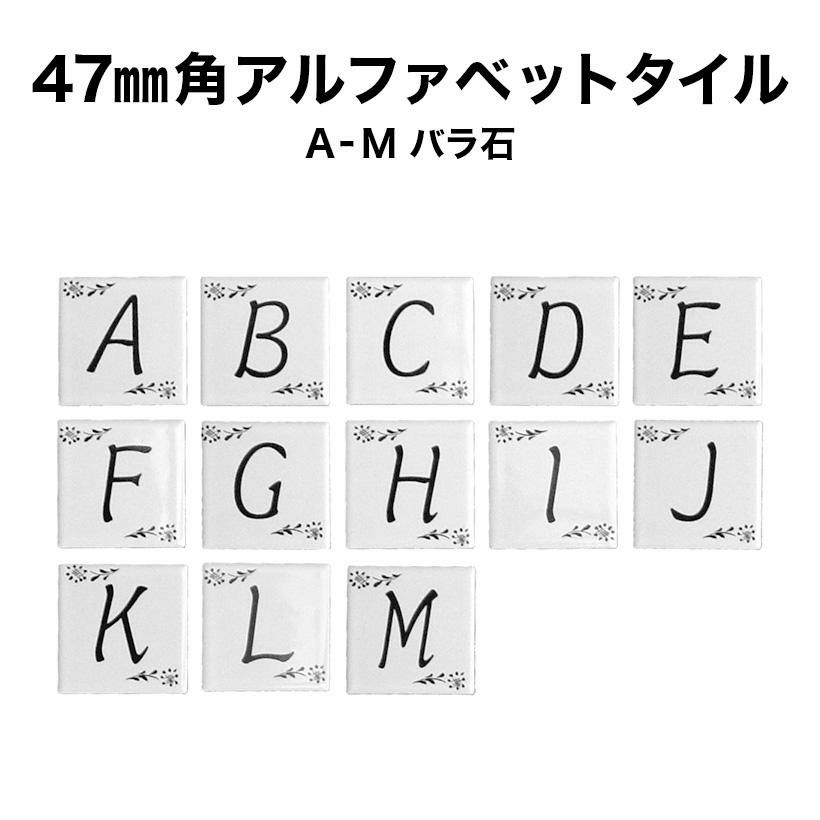 ディズニー アルファベットタイル A～Zドット柄 まとめ売り ディズニー アルファベットタイル A～Zドット柄 まとめ売り