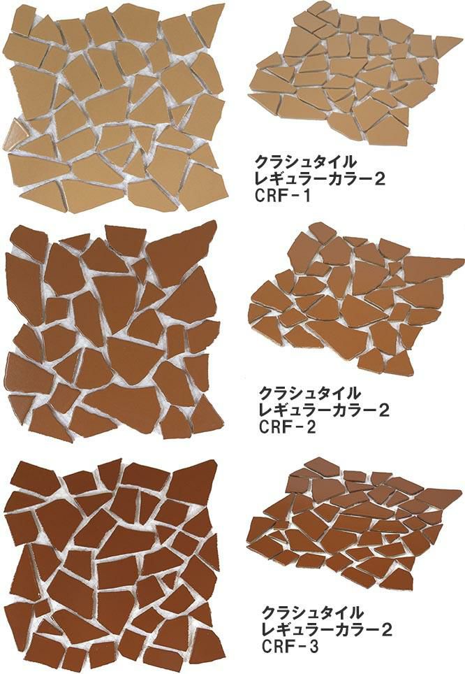 割りタイル（割りモザイクタイル）破砕タイル レギュラーカラー2