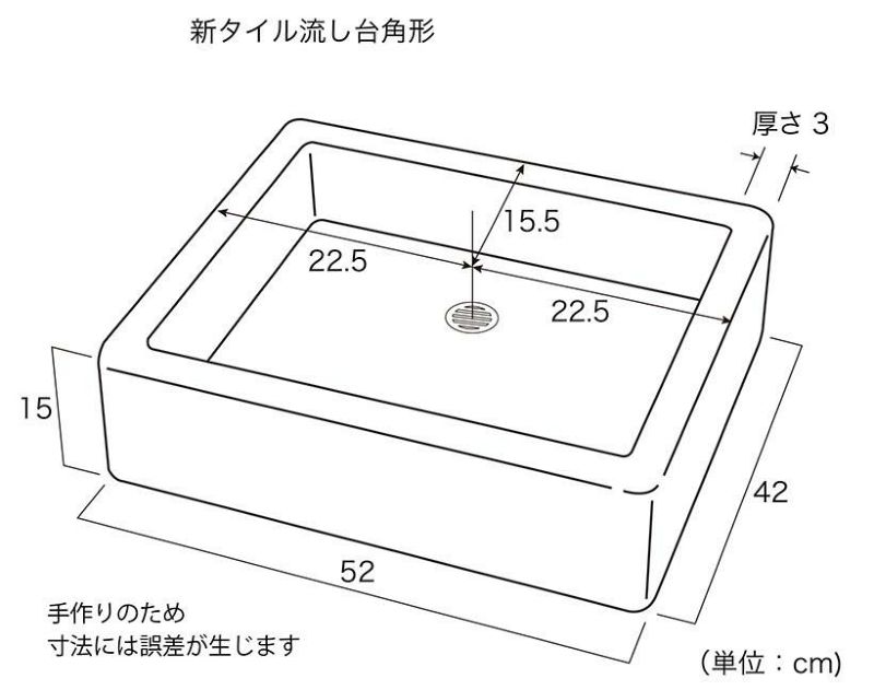 新タイル流し台 ガーデンシンク用 角形モルタル下地 | タイルショップたまがわ本店