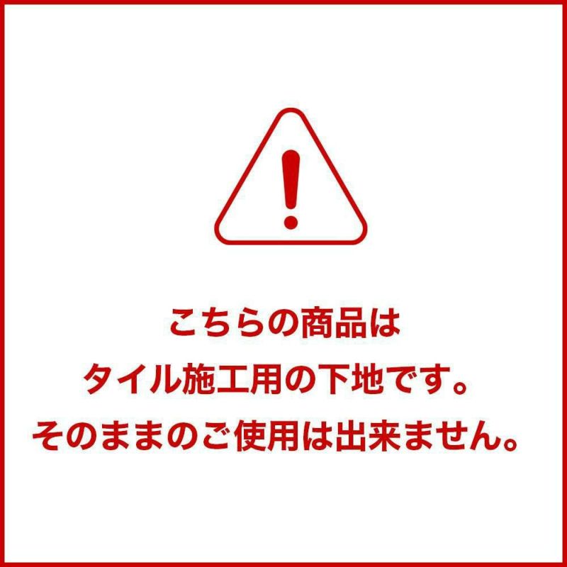 新タイル流し台 ガーデンシンク用 円形モルタル下地 | タイル