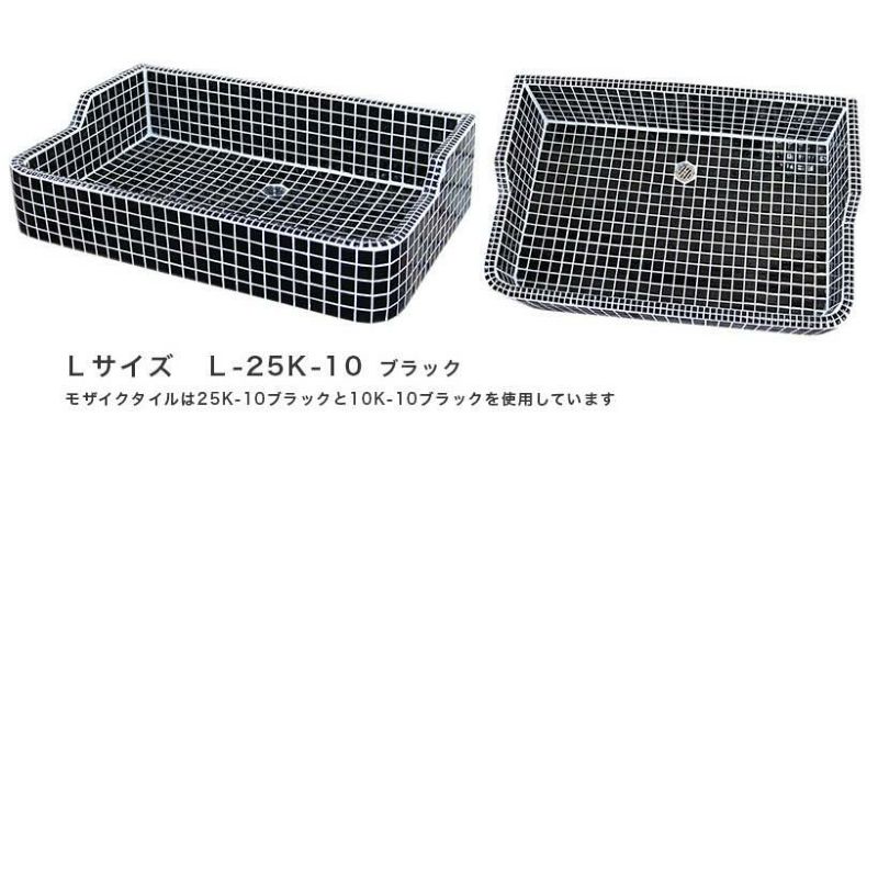 ガーデンシンク タイル 流し台 昭和レトロなタイル流し台 L