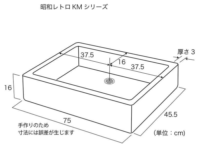 タイル流し台 モルタル仕上げ KMサイズ-