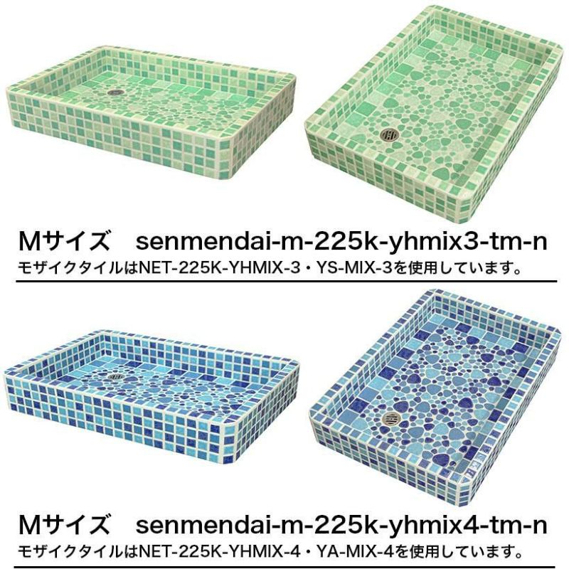 ガーデンパン ガーデンシンク タイル 流し台 昭和レトロなタイル流し台 Ｍサイズ 窯変ミックスカラー底面YS使用 スーパーホワイト生地を使用 送料無料 シンク  タイル流し エクステリア お洒落 老人ホームなどにも大好評です | タイルショップたまがわ本店