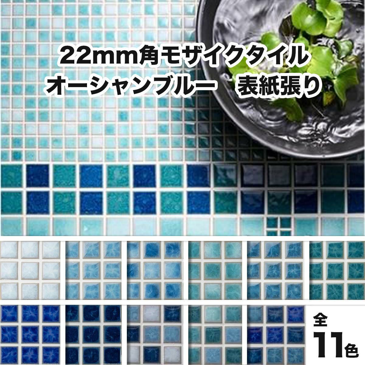 22㍉角モザイクタイル HEX22-650｜商品検索｜タイルの名古屋モザイク工業株式会社