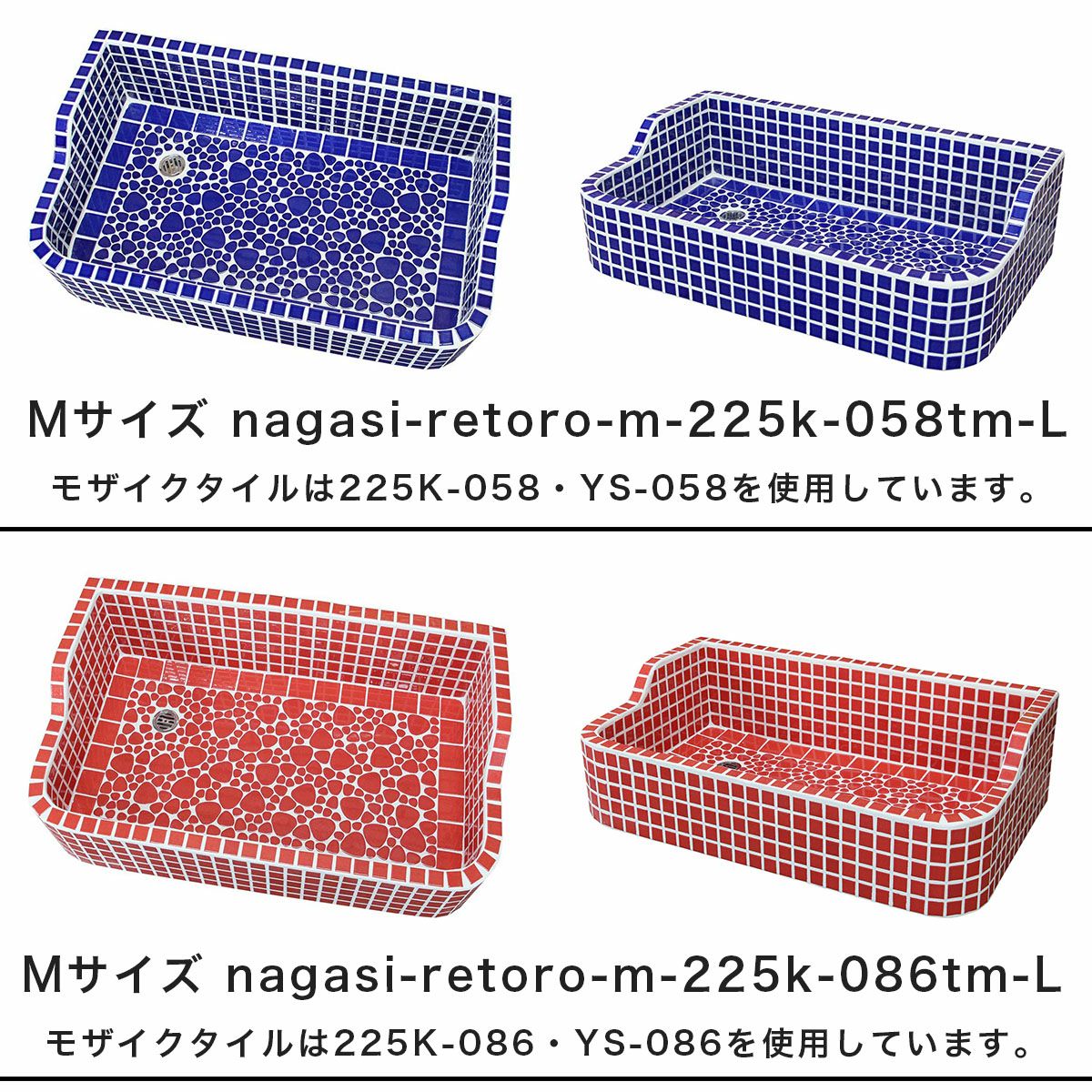 昭和レトロなタイル流し台 Ｍサイズ　レギュラーカラー左穴