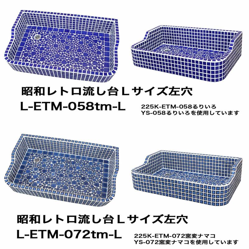 早いもの勝ち！！レトロタイルシンク （キャンディードロップ）1点物 昭和レトロなタイル流し台 Mサイズ レギュラーカラー右穴